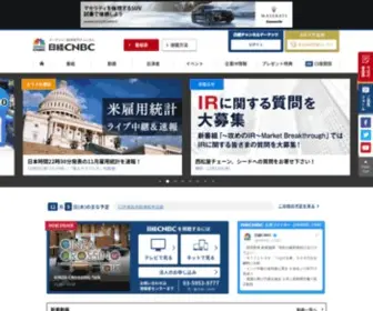 Nikkei-CNBC.co.jp(日経ＣＮＢＣ) Screenshot