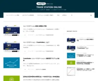 Nikkei225Online.com(トレードステーションを使用するため) Screenshot