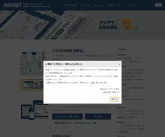 Nikkeiasia.com(日本経済新聞社およびグループ会社) Screenshot