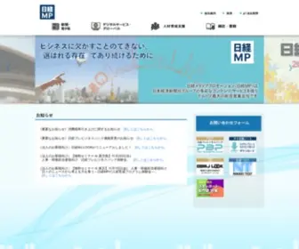 Nikkeimp.co.jp(日経メディアプロモーション株式会社は、日本経済新聞社グループ各社) Screenshot