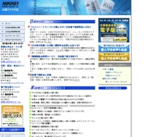 Nikkeius.com(日経アメリカ社) Screenshot