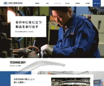 Nikkenkougyo.co.jp(日研工業株式会社) Screenshot