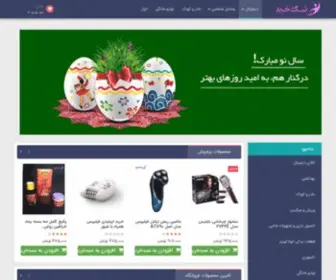 Nikkharid.com(فروشگاه) Screenshot