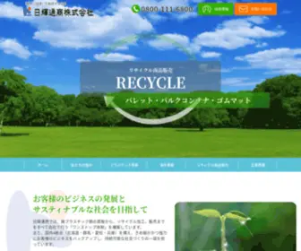 Nikki-Tsusho.co.jp(日輝通商株式会社) Screenshot