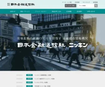 Nikkin.co.jp(金融情報) Screenshot