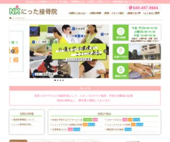 Nikkotsu.com(埼玉県志木市) Screenshot