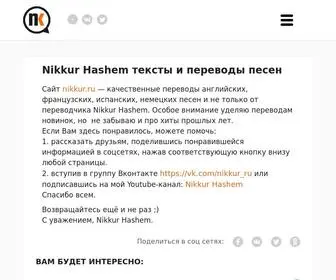 Nikkur.ru(0-9ABCDEFGHIJKLMNOPQRSTUVWXYZ Топ) Screenshot