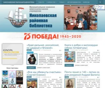 Niklibrary.ru(Николаевская районная библиотека) Screenshot