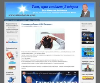 Niklobanov.com(Тот) Screenshot