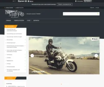 Nikmoto.com.ua(Иинтернет) Screenshot