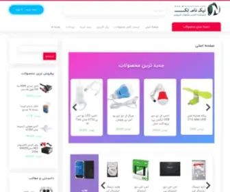 Niknamtech.com(نیک) Screenshot