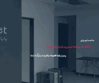 Niknetco.ir(پایا) Screenshot