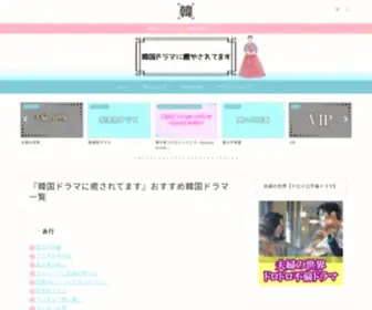 Nikokoro.com(韓国ドラマネタバレサイト) Screenshot