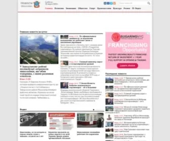 Nikolaevnews.com.ua(Лента) Screenshot