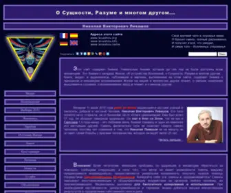 Nikolay-Levashov.ru Screenshot