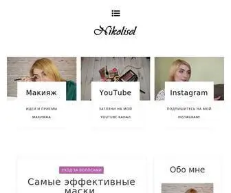 Nikolisel.ru(Газовое отопление частного дома цена под ключ) Screenshot