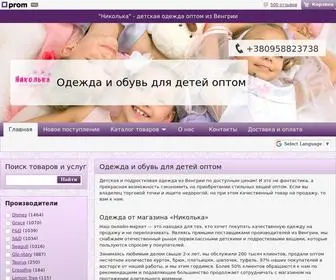 Nikolka.com.ua(Детская одежда из Венгрии оптом) Screenshot
