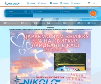 Nikolo.cz(Билеты) Screenshot