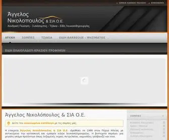 Nikolopoulosco.gr(ΝΙΚΟΛΟΠΟΥΛΟΣ ΑΓΓΕΛΟΣ & ΣΙΑ Ο.Ε) Screenshot