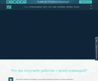 Nikoloz-Job.ua(Работа в Европе для украинцев без знания языка) Screenshot