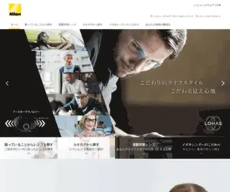 Nikon-Lenswear.jp(Nikon lenswear) Screenshot
