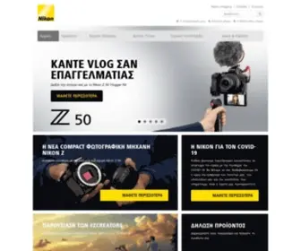 Nikon.gr(Ψηφιακές Φωτογραφικές Μηχανές) Screenshot