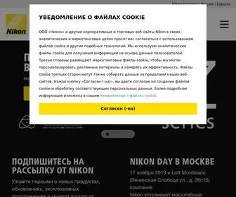 Nikon.ru(цифровые фотокамеры) Screenshot