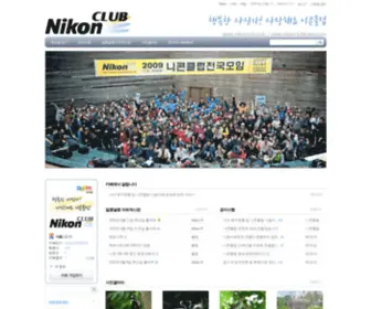 Nikonclub.info(카페) Screenshot