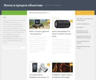 Nikonfan.ru(всю) Screenshot