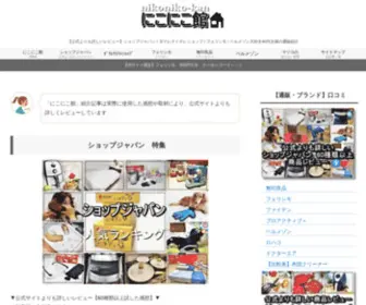 NikoNiko-2525.com(にこにこ) Screenshot