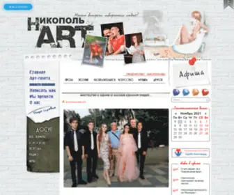 Nikopol-ART.com.ua(Нікополь) Screenshot