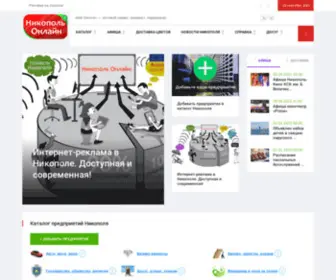 Nikopol-Online.info(Нікополь Онлайн) Screenshot