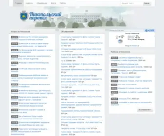 Nikopol.net.ua(Нікопольський) Screenshot
