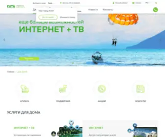 Nikopol.net(Послуги для дому) Screenshot