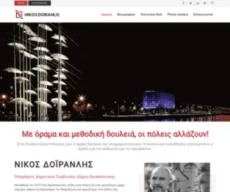Nikosdoiranlis.gr(Nikosdoiranlis) Screenshot
