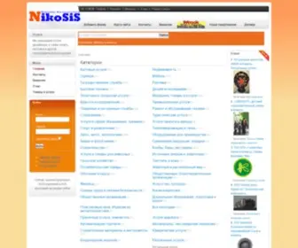 Nikosis.kz(Никосис) Screenshot