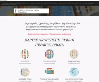Nikostsaknakis.com(Δημιουργία) Screenshot