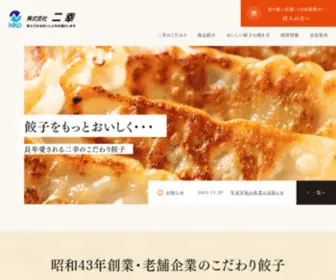 Nikou-Food.com(群馬県伊勢崎市の老舗餃子メーカー「株式会社二幸」) Screenshot