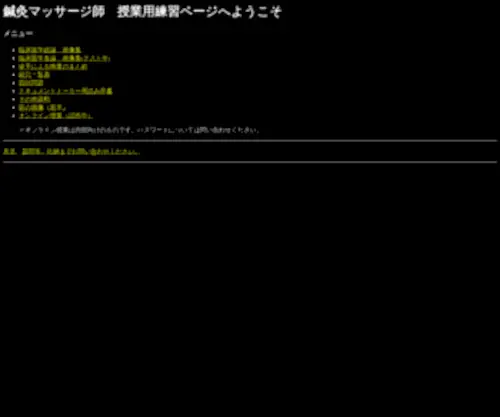 Nikousagi.com(授業用練習ページ) Screenshot