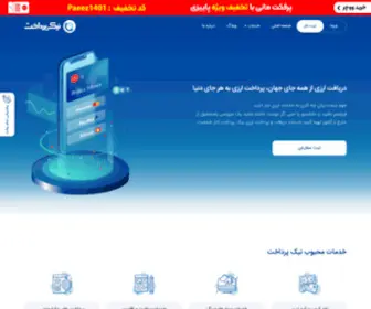 Nikpardakht.com(خرید از آمازون) Screenshot