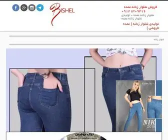 Nikposhan.com(شلوار زنانه) Screenshot