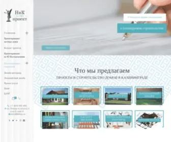Nikproekt.ru(Проекты домов) Screenshot