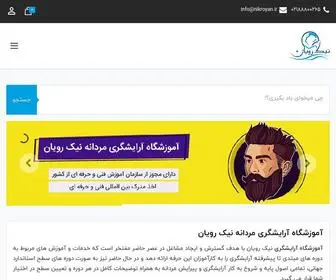 Nikroyan.ir(خرید و فروش سیم کارت) Screenshot