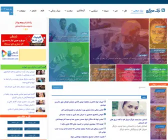 Niksalehi.ir(نیک صالحی) Screenshot