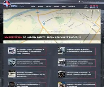 Nikservice.com(Заправка и ремонт) Screenshot