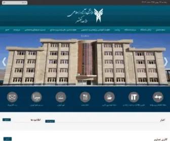 Nikshahriau.ac.ir(وب سایت دانشگاه آزاد اسلامی واحد نیک شهر) Screenshot