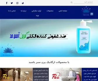 Nikshooyanepars.com(شرکت تولیدی نیک شویان پارس) Screenshot