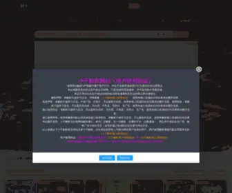 Nikucms.com(爱奇艺vip视频在线解析) Screenshot