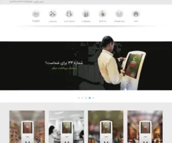 Nikukiosk.com(صفحه نخست) Screenshot