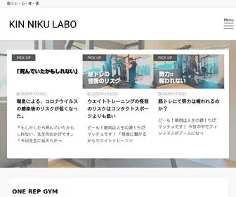 Nikulabo.net(KIN NIKU LABO) Screenshot